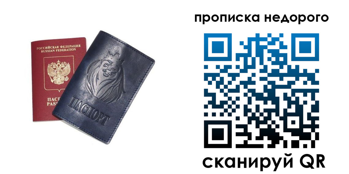 прописка для кредита в Воронежской области