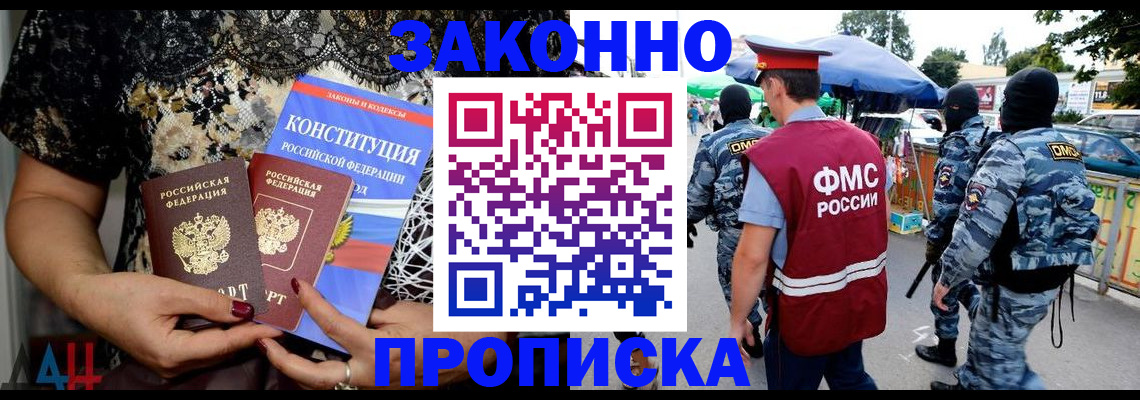 временная регистрация для школы в Воронежской области
