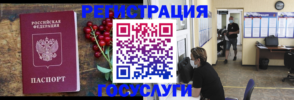 прописка ребенка в Воронежской области