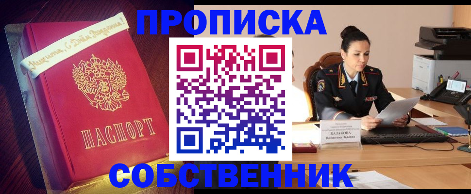 временная регистрация в Воронежской области