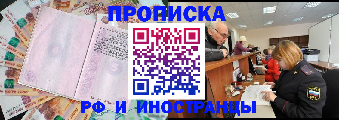 временная регистрация адрес в Воронежской области