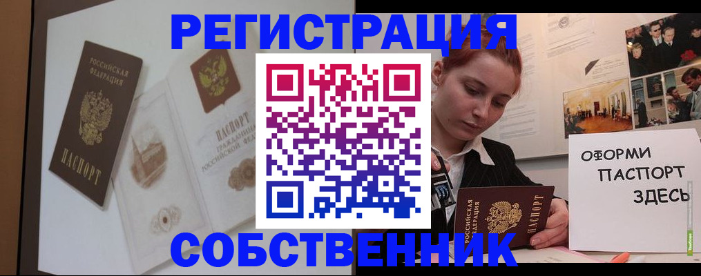 прописка паспорт в Воронежской области