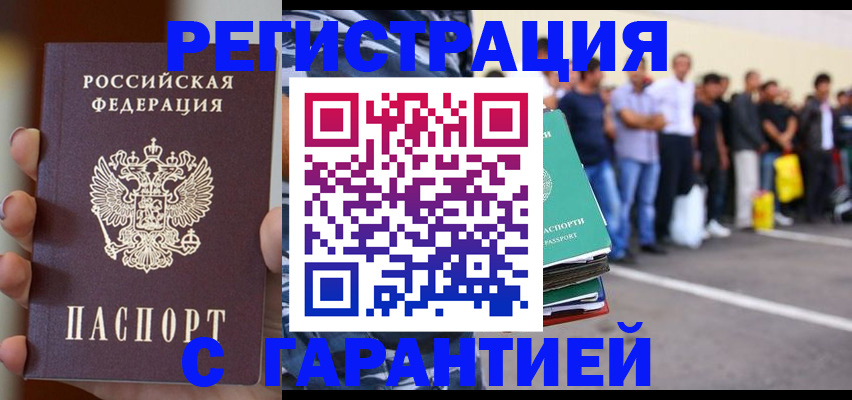 временная регистрация госуслуги в Воронежской области