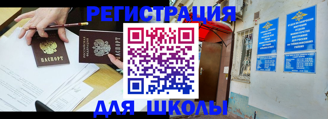 прописка 2025 в Воронежской области