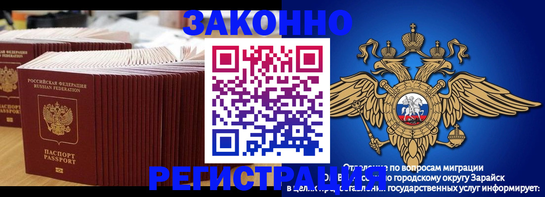 прописка для школы в Воронежской области