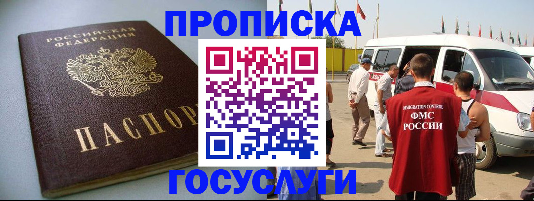 временная регистрация госуслуги в Воронежской области