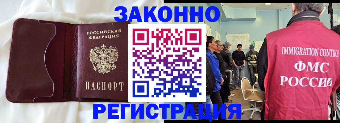 временная регистрация законно в Воронежской области