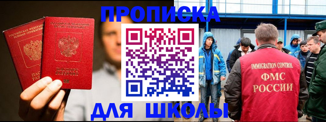 временная регистрация купить в Воронежской области