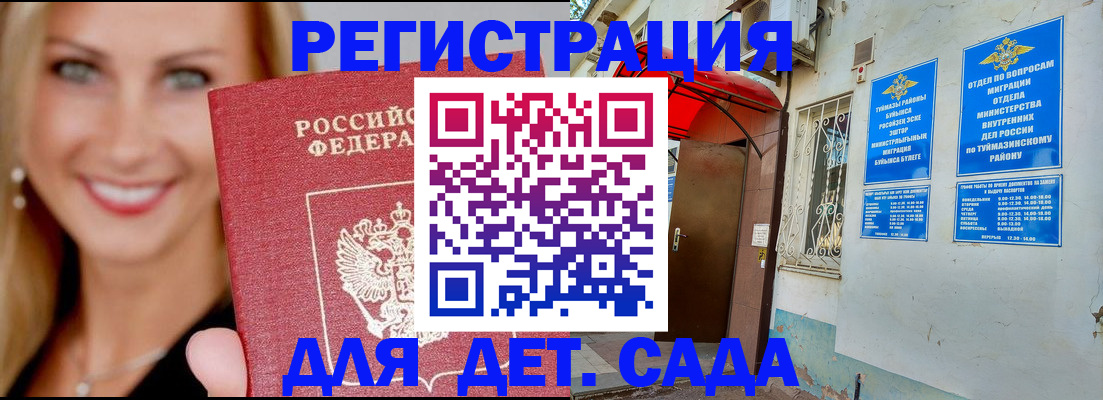 временная регистрация недорого в Воронежской области